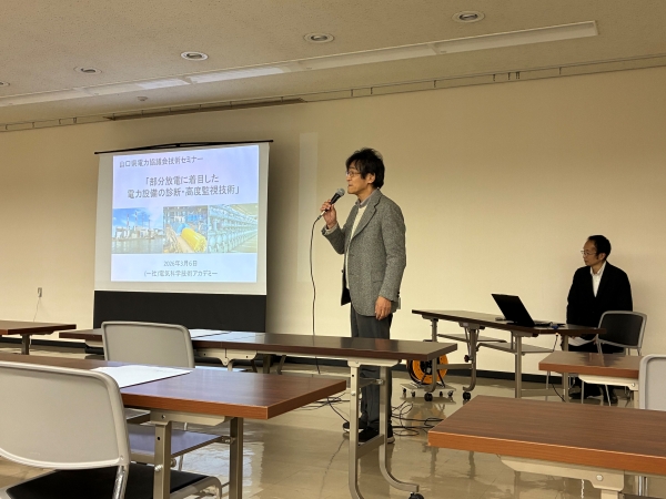 2026.03.06 山口県電力協議会2025年度技術セミナーへ参加しました